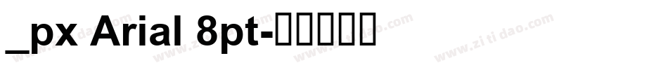 _px Arial 8pt字体转换
